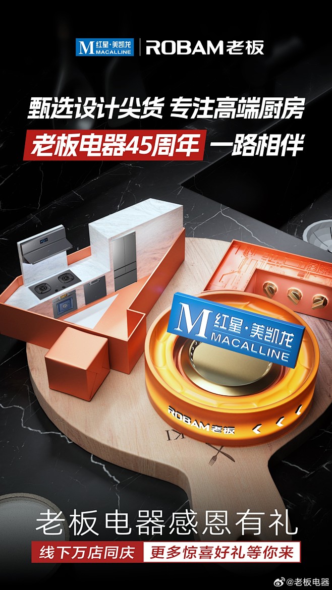 @老板电器 的个人主页 - 微博