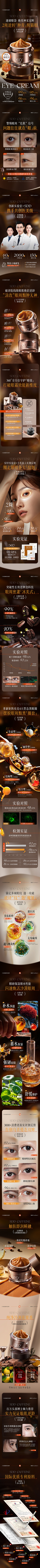 M上上签采集到详情页