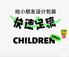 设计不需要视力采集到平面丨fonts or logo