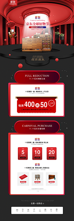 Better-北笙采集到店铺活动