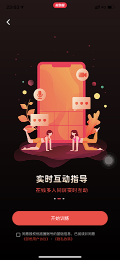 BN1LMNJd采集到引导页