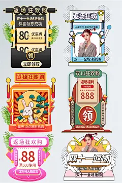 双十一悬浮导航双11直播弹窗挂件