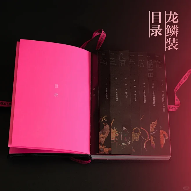 《藏在刺绣里的中国故事·每一只你都惹不起...