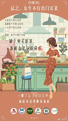 2020年38节品牌热点海报大全，最服还是杜蕾斯