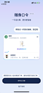 04-支小宝-引导页-随身口令更快捷-20240926