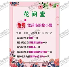 美容店海报 【酷图网】美容店庆,美容周年店庆,美容X展架,美容展架,美容活动,美容院展架,美容院X展架,店庆展架,店庆X展架,美容易拉宝,美容院易拉宝,美容宣传活动,美容店庆活动,皮肤管理,小清新展架,小清晰易拉宝,唯美,活动展架,活动易拉宝,小气泡,美睫,美甲,美容水疗,水疗,美容,展架易拉宝