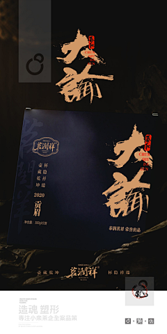 黑白茶策采集到黑白茶策 / 茶美学设计