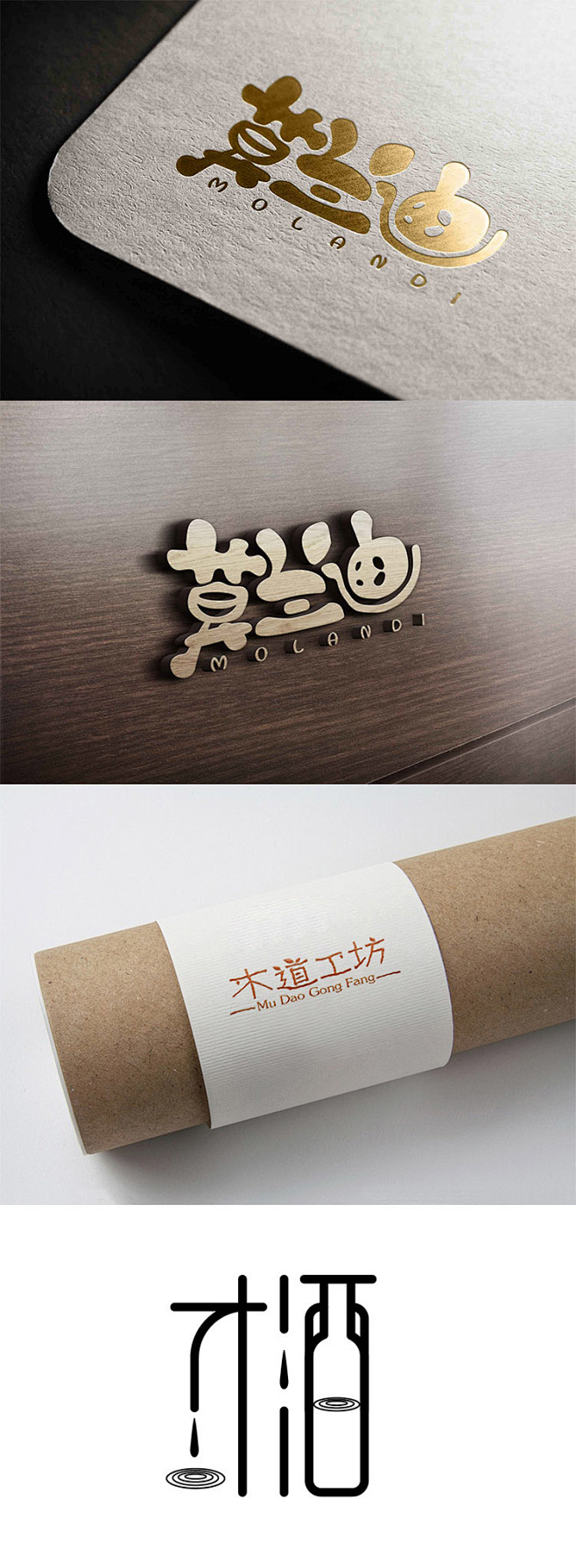 中国风LOGO字体设计艺术字体设计 原创...