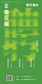 源文件下载【招聘海报】编号：20230923115945332