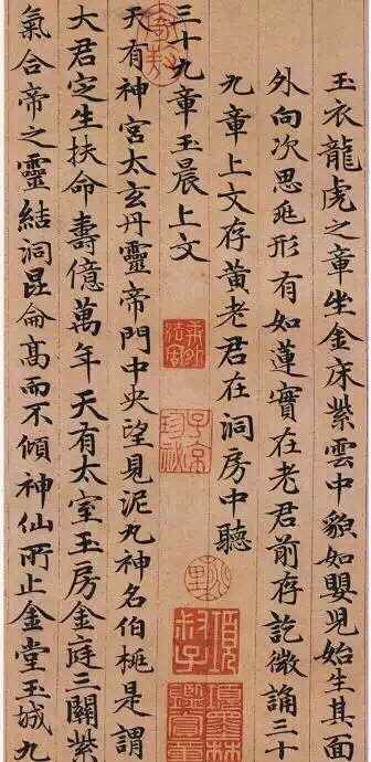 元代赵孟頫小楷《高上大洞玉经》元代至元二...