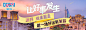 迪拜旅游局广告位