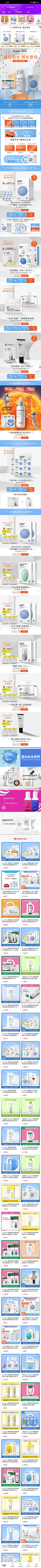 Y_Keai采集到彩妆护肤类首页