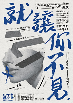 春雪浮世采集到版式