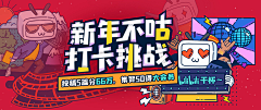 鸡蛋面哦采集到app小banner