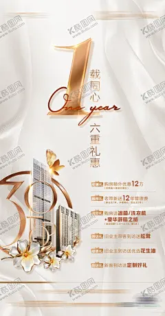 地产海报 【酷图网】地产,地产海报,工艺海报,带装修,精工,匠心,中式海报,新中式,价值点海报,房地产,房地产海报,加推海报,开盘海报