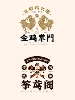 插画国潮风LOGO设计｜中式传承美学创意_3_LOGO设计视觉_来自小红书网页版