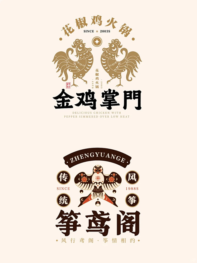 插画国潮风LOGO设计｜中式传承美学创意_3_LOGO设计视觉_来自小红书网页版
