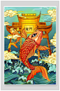 国潮鲤鱼跃龙门插画素材