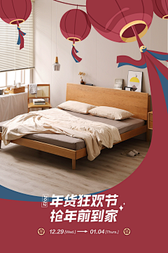 梵高z采集到家具活动页