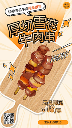 李啊啊啊啊啊啊采集到海报