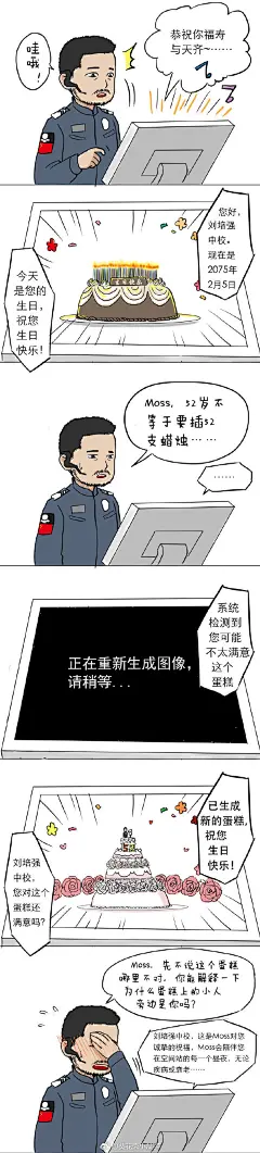 #莫强求# 莫刘 这两天几乎天天都在摸莫强求小漫画工作都不管了刚才编辑来催稿才想起来赶紧先赶稿了，今天可能更不了了，来发个九宫格合集混更新我还会回来的~爱你们！
@莫强求cp主页 ​​​​