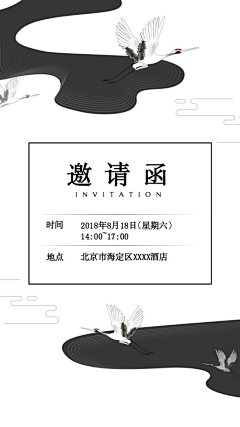 A_qi采集到邀请函