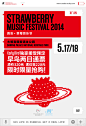 2014西安#草莓音乐节# 全阵容发布在即！“Early Bird Tickets”早鸟两日通票提前开通，buy.modernsky.com独家发布。摩登天空联合西安音乐厅，2014继续精彩。没有草莓音乐节的春天是不完整的，2014西安草莓音乐节更加不可错过。购票请戳：http://t.cn/8spk7QQ