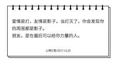易图设计工具采集到日签