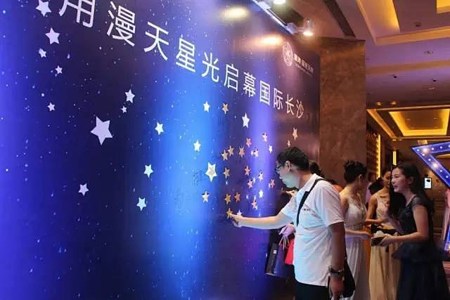 复地长沙“星光盛典”暨新项目产品发布会