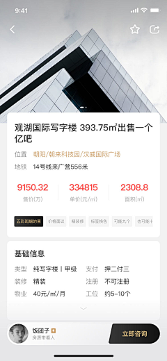 Eastwen采集到APP_商品详情页