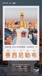 @到此为止′Here，∈点击进入主页，微信稿板式/插图系列/排版/插图/地产常规微信
