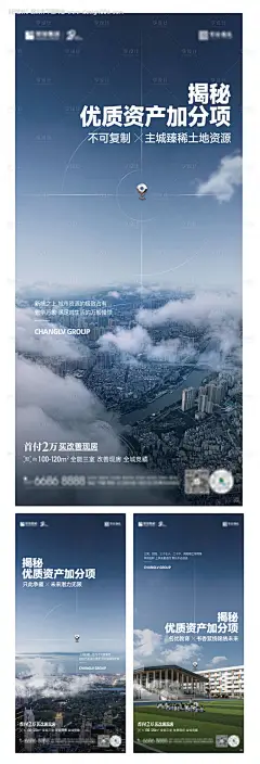 源文件下载【城市区位价值点系列海报】编号：20231018113229502