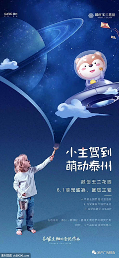 寡人不上朝采集到海报