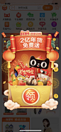 年货节弹窗