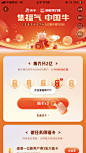 @智行ZXD 采集上传 快手 集福气 中国牛