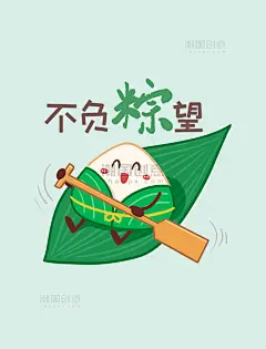 端午节高考不负粽望表情包