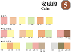 乔木393134采集到色