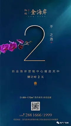 @大V宝剑 ⇐点击获取更多 品牌 快销 综艺 地产 倒计时海报 ICON LOGO 创意 视觉 质感 字体 版式 排版 海报 刷屏 KV 科技 珠宝 大片 主画面 视觉 大牌美妆 奢侈品 人物场景大片 LV 香奈儿 Dior迪奥 GUCC