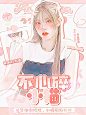 @妘知酒