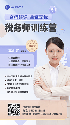 大兔丫采集到人物海报