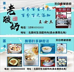 茶卡老酸奶  - 源文件下载【酷图网】招牌老酸奶,老酸奶海报,茶饮水果,茶芃饮品,果汁小吃甜品,水果酸奶,老酸奶,酸奶展板,酸奶配送,有机酸奶,海报,展板,手工酸奶,自制酸奶,酸奶订购,酸奶海报,奶制品,酸奶广告,酸奶宣传单,奶昔,营养酸奶,儿童酸奶,奶粉DM单,