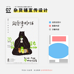 cKgtWveg采集到海报