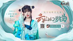 顾北不顾城采集到BANNER