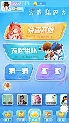 Jessica321采集到H5