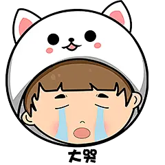 猫小北表情包-大哭