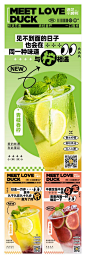 【南门网】海报 美食 潮流 时尚 饮料 创意 扁平化 系列
