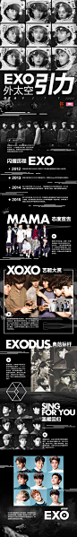 exo——外太空引力_排版 _采集” | 应援图采下来 #率叶插件，让花瓣网更好用#