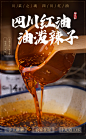 邹小和四川麻辣油泼辣子自制香辣红油辣椒油拌菜调料邹三和200g*2-淘宝网
