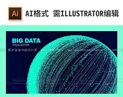 科幻星空数据链科幻背景矢量AI平面科技数据后台界面主视觉UI素材-淘宝网