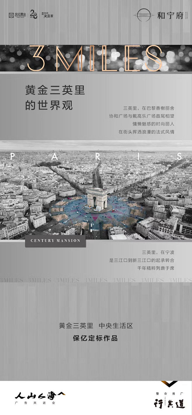 【知识星球：地产重案】 【微信号：ars...